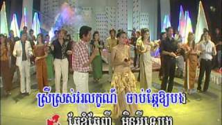 ឈួន ស្រីម៉ៅមាន់រងាវ [upl. by Olwena585]