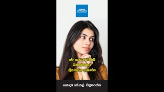 සම පැහැපත් වීමේ නික්ෂේපණය ක්‍රියාකරන ආකාරය [upl. by Atneciv]