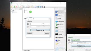 Соединение по ID  LiteManager Software [upl. by Nuhsyar]