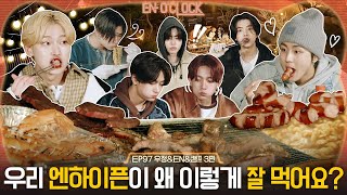 ENHYPEN 엔하이픈 ENO CLOCK EP97 우정ampENamp캠프 3편 [upl. by Capello]