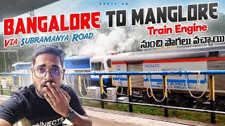 పశ్చిమ కొండల్లో రైలు ప్రయాణం  Bangalore To Manglore Train Journey  Via Subramanya Road  Telugu [upl. by Onitsuaf]