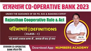 परिभाएँ  1  Rajasthan Cooperative Bank Rule amp Act  Jitu Sir RAS DU LAW [upl. by Jock76]