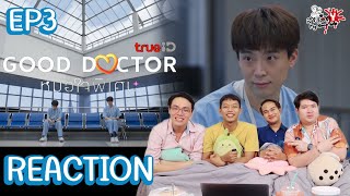 REACTION Good Doctor หมอใจพิเศษ EP3  สายเลือดY [upl. by Craner]