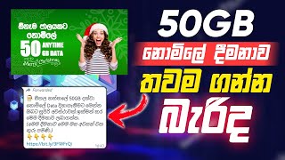 WhatsApp 50GB Christmas Free Data offer Sri lanka  dialog mobitel hutch airtel free data bundle [upl. by Annaigroeg282]