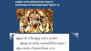 Gopala Vimshathiwmv [upl. by Anastassia]