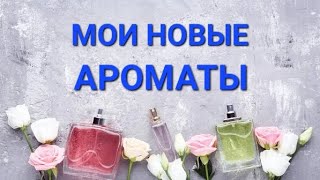 МОИ НОВЫЕ АРОМАТЫЗНАКОМСТВО С АРОМАТАМИ ИВРОШЕ ORIFLAMEBROCARD [upl. by Thom]