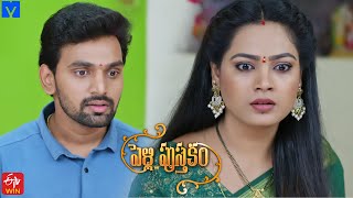 Pelli Pusthakam Serial Promo  14th June 2024  Mon to Sat at 130 PM in EtvTelugu  Mallemalatv [upl. by Ande13]