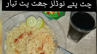 noodle recipe🍜  mazedar chatpata noodles banaen sirf 2 minutes mein  guria cooking style [upl. by Aneloc]