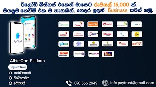 Mobile Reload Business  All in One App  How to get reload online  Paytrust Sri Lanka  Reload App [upl. by Alexi350]