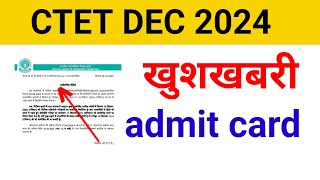 ctet dec 2024  admit card खुशखबरी [upl. by Eedeed]