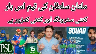 PSL 2024 Multan sultans final squad season 9PSL 2024 MS squadFull reviewPSL Multan sultan [upl. by Namyac]