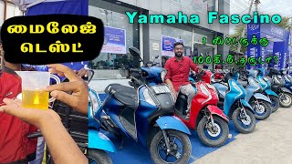 Yamaha Fascino 125 Hybrid Engine Scooter 2023  Base amp Top Model Comparison Mileage king 80 KMPL 🤑 [upl. by Gavrah]