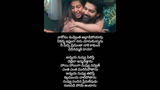 Annaya nuvvu pilisthe lovemusic favtunes favbgm telugusongs [upl. by Walworth]