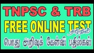 tnpsc tamil ilakiya varalaru online test  tnpsc part b amp part c online test [upl. by Heyward763]