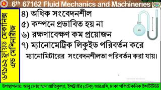 Fluid Mechanics amp Machanaries [upl. by Klarrisa]