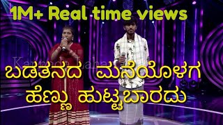 quotBadatanada quot quotManeyolaga quot quotHennuquot quot Huttabaraduquot Kannada janapada song  cover by Emanvel metre [upl. by Ziguard]