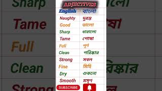 Word book and general knowledge english adjectives shortvideo [upl. by Leaffar]