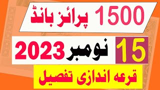 1500 Prize Bond Result Details 15 November 2023 Faisalabad  Prize bond draw details 1500 [upl. by Amandy]