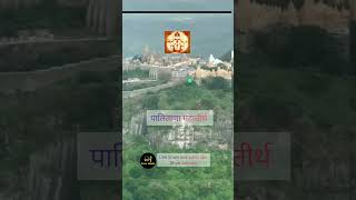 Palitana Jain Tirth। [upl. by Engen218]