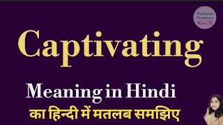 captivating meaning l meaning of captivating l captivating ka Hindi mein kya matlab hota hai l voca [upl. by Ahsiya]