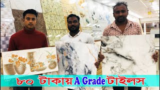 ৮০ টাকায় A Grade 24 x 24 floor tiles  china tiles cheap price market in Bangladesh [upl. by Longley871]