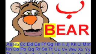 Arabic Alphabet Show copyright 20002010 by David Cook Real Love Song Media TM Hollywood CA [upl. by Hpeseoj]