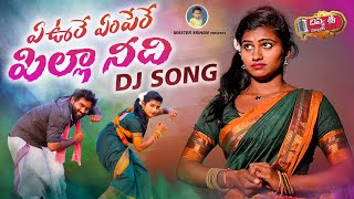 OPILLA NEEDI VIDEO DJ SONG 2022  MOUNIKA DIMPLE  TONYKICK  Nakkasrikanth  DIVYASRIMUSIC [upl. by Ahtel]