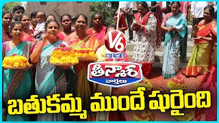 Bahujana bathukamma Celebrations At Osmania university  Vimalakka  V6 Teenmaar [upl. by Rubi134]