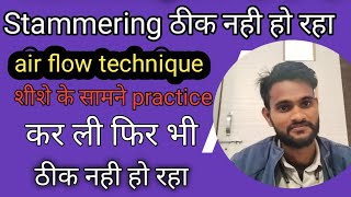 Breathing Exercise And Practice  How to Overcome Stammering Pradeep parihar Stammering Tips [upl. by Niawd]