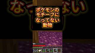 ポケモンクイズ王 【切り抜き】shorts 新人Vtuber minecraft [upl. by Aamsa]