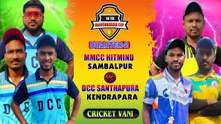 🛑LIVE 🏆 QUARTER2  10th ALL ODISHA BAUNSHAGADIA CUP2024 TALCHER  Cricketvani tenniscricket [upl. by Anaek118]