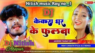 Chhathi Maiya Karthin Kabul  छठी मैया करथीन कबुल  Aashish Yadav Maghi Chhath Song Dj Bihari [upl. by Ahsekan796]