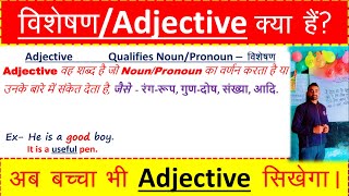 adjectives in English grammar adjective definition English adjectives what is an adjective [upl. by Grobe22]