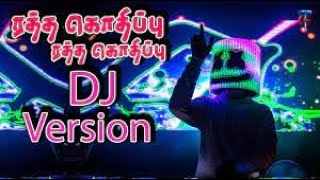 Ratha Kothippu Full Gana DJ Song Remixed By Tamil DJ Remix 1 [upl. by Nett823]