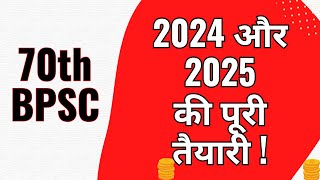 70th BPSC  2024 Aur 2025 Ki Poori Taiyari  Yahan Se Start Lena Hai [upl. by Saffren]