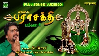 Parasakthi  Srihari  Amman  Full songs [upl. by Kcitrap]