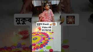 happydiwali diwalivlog mukusvlog [upl. by Alaek741]