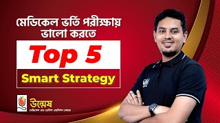 Top five smart strategy for medical admission preparation 2023। UNMESH [upl. by Edivad536]