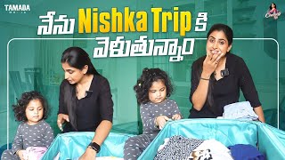 నేను Nishika Trip కి వెళుతున్నాం  ChaithraRai  Tamada Media [upl. by Elurd]