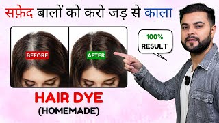 खूबसूरत Brown Hair Color at Home 100 Natural Dye to Reverse Premature Greying [upl. by Longtin]