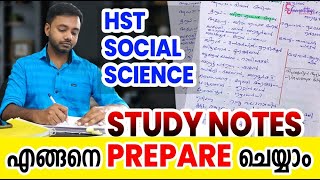 HST SOCIAL SCIENCE  HOW TO PREPARE STUDY NOTES [upl. by Kalin]