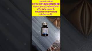 Azee 200mg Syrup Azithromycin Syrup। Syrup for Children।MediTips हिन्दी में Azee Azithromycin [upl. by Bertelli]