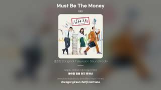 Lyric Video 딘딘 DinDin  Must Be The Money [upl. by Benjamen258]