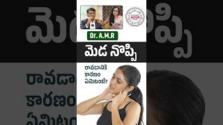 మెడ నొప్పి రావడానికి కారణం ఏమిటంటే  Understanding the Common Causes of Neck Pain with Dr A M R [upl. by Pucida]