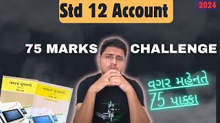 March 2024 Board Exam  75 Marks Challenge  Account IMP Questions  Std 12 Commerce IMP 2024 [upl. by Motch]