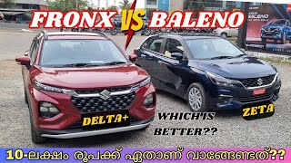 Maruti Suzuki Fronx 2024 vs Baleno 2024  ഏതാണ് നല്ലത്  Detailed Comparison  Baleno vs Fronx 2024 [upl. by Hgeilyak]