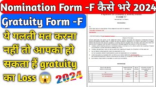 How to fill Gratuity Form F 2024 Form F कैसे भरें  Form F filling  Nomination Form F2024 [upl. by Rebak]