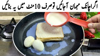 گھرمیں اُبلےہوئےانڈے،بریڈ ہے؟ بہت کم لوگ یہ راز جانتے ہیں  Evening Snacks Recipe [upl. by Fira509]