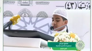 Saudi International Quran Competition 2023 Mushfiqur Rahman BANGLADESH [upl. by Cilka]