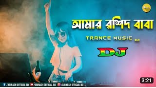 Amar Rosid Baba Kebla kaba Dj Remix আমার রশিদ বাবা কেবলা কাবা Dj Tiktok Remix Song কারাওকে। karaoke [upl. by Alexia]